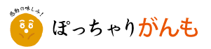 感動の味しみ！ぽっちゃりがんも